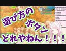 【ポケダン】ツッコミに定評のある椎名唯華