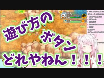 【ポケダン】ツッコミに定評のある椎名唯華