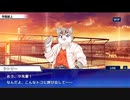 東京放課後サモナーズ　実況余談プレイ　恋菓子編　おまけ　後編