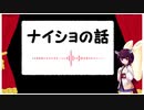 【AIきりたん】ナイショの話【NEUTRINO】