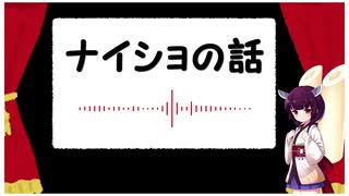 【AIきりたん】ナイショの話【NEUTRINO】