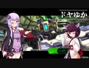 【BBPS4】ドヤがしたいゆかりさん　第19号高層サイト～高高度電撃戦～【VOICEROID実況】