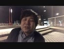 #七原くん 20200306「短期派遣契約　満了。」米無前編(仕事帰りに路上座り配信してたらおば通行人に怒られ,居酒屋で破廉恥JD話盗み聞き⇒効く)