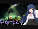 【ゆっくり実況プレイ】　からっぽの世界-29　【雪美ちゃん家のゲーム部屋】