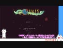 【A-LIVE SYSTEM DIEジェスト】何重の意味でもハードコア！？【GoNNER】