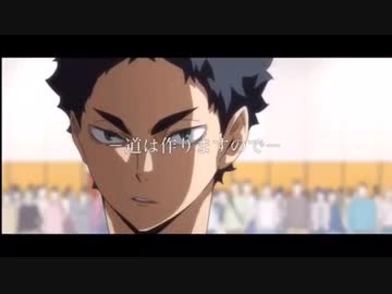 ハイキュー 東京都代表決定戦 ニコニコ動画