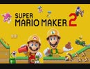 【実況】周りを巻き込んでマリオメーカーをやってみた。番外編