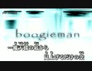 【ニコカラ】ブギーマン / TZ ｛ off vocal ｝