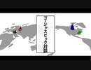 【人l力lコlラlボ】ゴlーlジlャlスlビlッlグl対l談【шlrlшlrlぽlいlどl6l人】