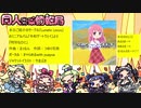 同人音楽情報局 第23回（2020/3/7公開）