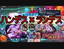 ハンデスとランデスで相手に何もさせない　バジュラコントロール　DUEL MASTERS PLAY'S(デュエルマスターズプレイス)実況プレイ