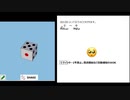 【ニコ生アーカイブ】サイコロ振るだけでツイッター1年間禁止になった人