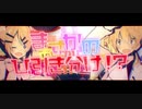 ▶︎おこちゃま戦争 コラボしてみた《さぶちゃんとゆかだんぼう》
