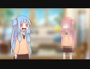 琴葉葵が、双子の片方に殴る蹴るの制裁を与える動画