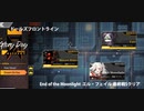 ドールズフロントライン DJMAXコラボイベント E2-3　 End of the Moonlight　エル・フェイル S勝利