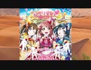 A·ZU·NA - Welcome to A·ZU·NA Land!