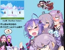 ずん造＆ゆか松のボイロゲーム紹介#33『RunRunYukari』