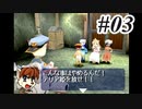 【#3】アラサーの懐古神ゲー実況プレイ【テイルコンチェルト】