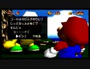 初めてのスーパーマリオ64で感動する実況プレイpart21