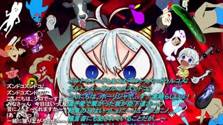 ノムリッシュ「叩ケ　叩ケ　手ェ叩ケ」