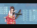 PC・ゆっくり実況初心者のいまさら？艦これ実況　part19　後編