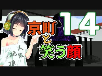 【Killer7】京町と笑う顔 14