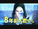 【実況】8年前の君から　第十四陣【進撃の巨人2 FB】