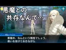 真・女神転生DSJ：悪魔との共存