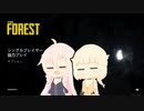 【CeVIO実況プレイ】IAとONEと遭難サバイバル #1【The Forest】
