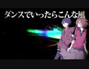 Blessingが全く気付かないうちにDaisuke