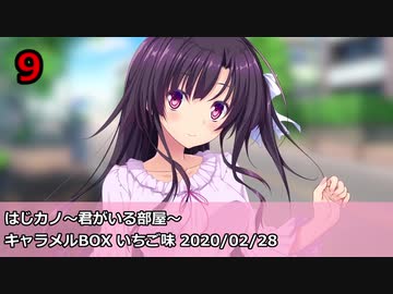 Getchu.com 2020年2月エロゲーセールスランキングTOP20+おまけ
