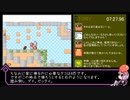 【結月ゆかり実況】かむたこRTA　8分3秒46