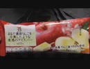 【食べる動画】まるで濃密りんごを冷凍したような食感のアイスバー《セブンイレブン》【咀嚼音】