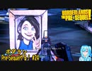 【実況】ボダランPre-Sequelやる！【24】