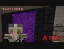 【Minecraft】めんどうくさがりの高さ縛り_part29【ゆっくり実況】