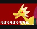 【ポケモン剣盾】さとうささらの右往左往ガラル#3 ～壁VSサイクル。～【CeVIO & VOICEROID実況】