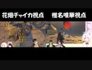 【ARK】花畑チャイカをコンパクトな監獄にシュートしようとする椎名唯華と夜見れな【にじさんじ】