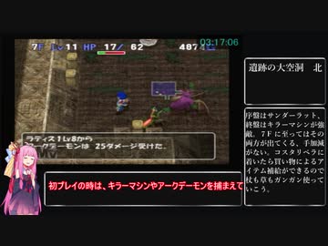 トルネコの大冒険3 RTA 4時間25分31秒 Part7