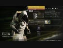 Destiny2 2020/03/07シュール場所