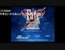 【まぼー】HF第２夜 まぼーの『Fate/Stay night』生放送録画