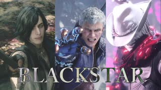 DMC5 1st Anniversary COMBO MAD -BLACKSTAR-