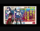 [艦これ]海防艦と行く「桃の節句！沖に立つ波」～2020年冬イベE1-1 甲作戦　第一ゲージ（輸送ゲージ）～