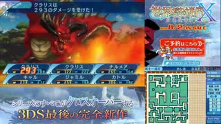 【実況】世界樹の迷宮X　タイムシフト　Part61-7【初見】