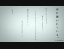 【人力刀剣乱舞】命に嫌われている。【逆入手順】