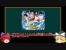【ゆっくり解説】中国アニメ（と特撮）を語ってみた③　その3