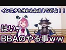 インスタがわからない笹木、勝負に勝ち逆にデビルを煽る [笹木咲/でびでび・でびる]