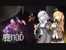 【Noita】クソ巨乳先輩と後輩あかりの鹿ノイタ #01【きずマキ】