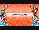太鼓さん次郎　クレイジーバックダンサーズ