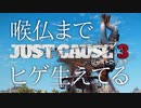 【ゲーム実況】ヒゲヅラの英雄とヒゲヅラの配管工【JUST CAUSE3】#1