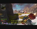 【ゆっくり実況】ゆっくりたちはえーぺっくすをやります【ApexLegends】